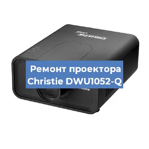 Замена HDMI разъема на проекторе Christie DWU1052-Q в Ростове-на-Дону